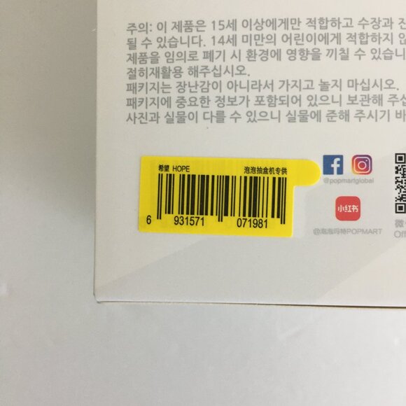 Pop Mart Labubu v3 Big into Energy Series Vinyl Pendant Set of 6 (Authentic) - Picture 9 of 14